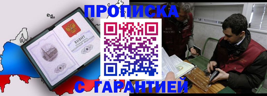 прописка для работы в Вологодской области