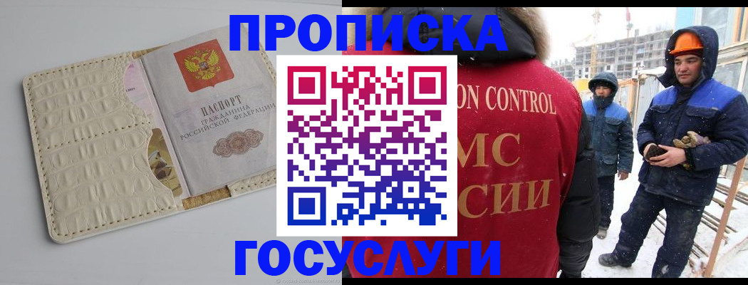 временная регистрация 2025 в Вологодской области