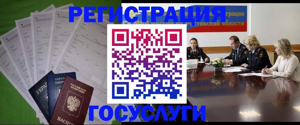 прописка от собственника в Вологодской области