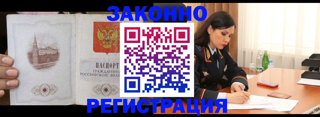 прописка от собственника в Вологодской области