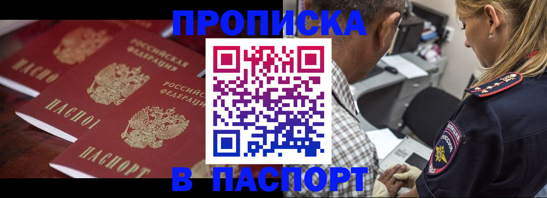 временная регистрация недорого в Вологодской области