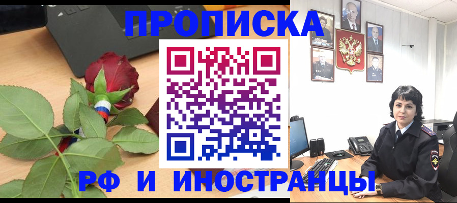 временная регистрация собственник в Вологодской области