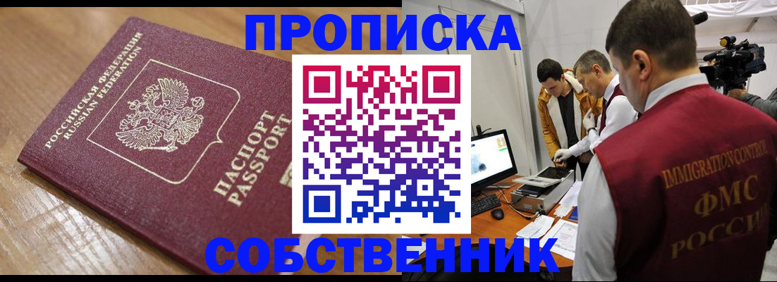 прописка для школы в Вологодской области