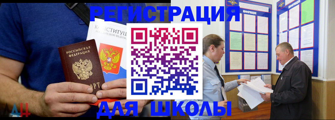 прописка в квартире в Вологодской области