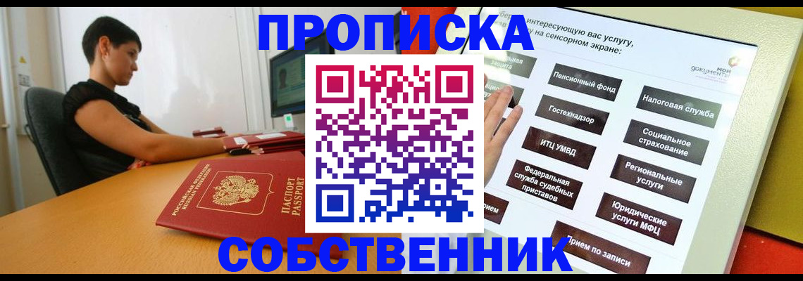 прописка для кредита в Вологодской области