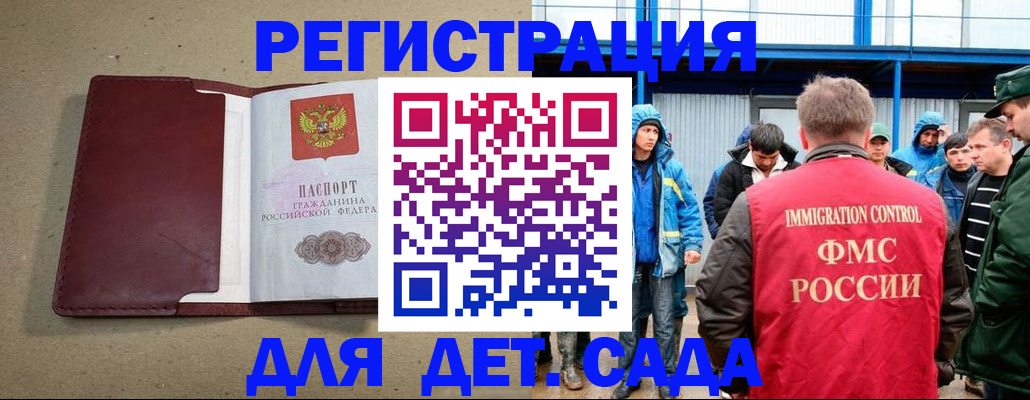прописка в Вологодской области